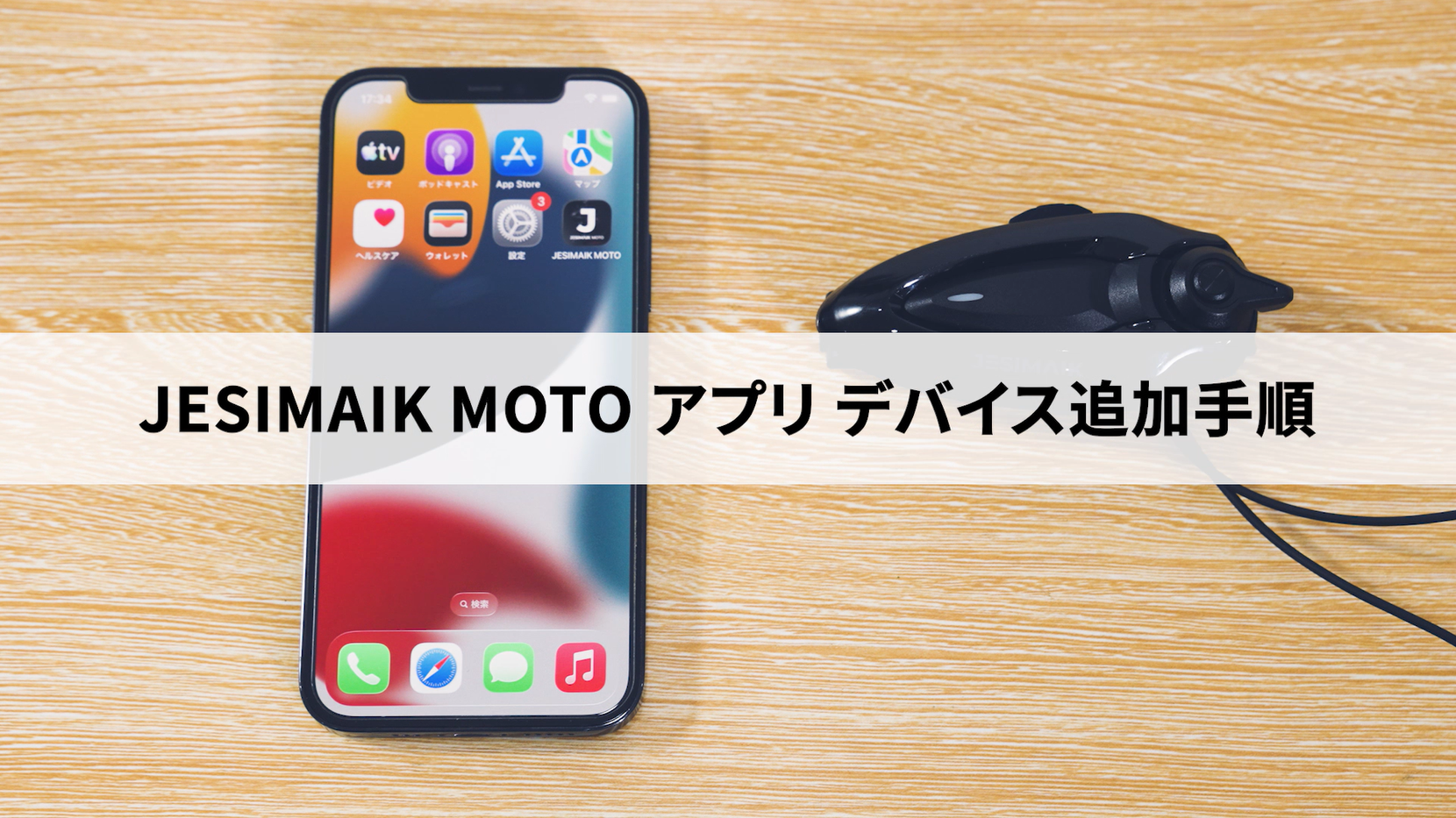 Amazon.co.jp: JESIMAIK バイク インカム H7S バイク用インカム 相京